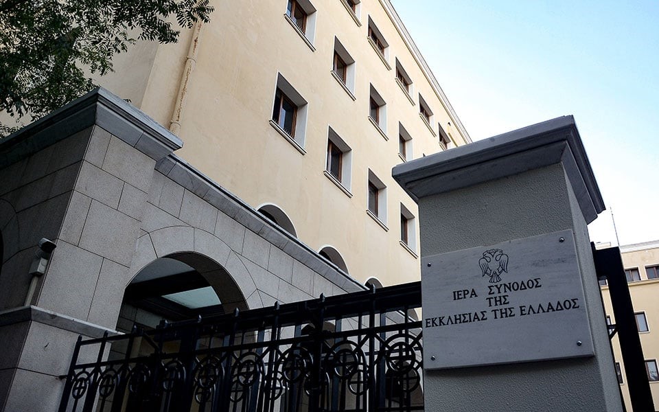 Η εγκύκλιος που θα διαβαστεί στις εκκλησίες